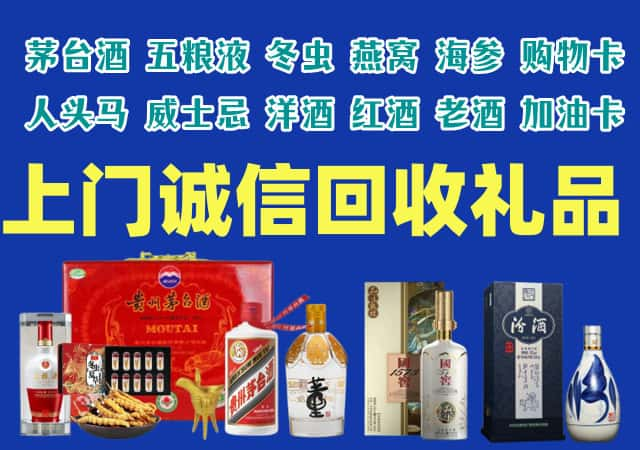 绍兴市新昌烟酒回收店